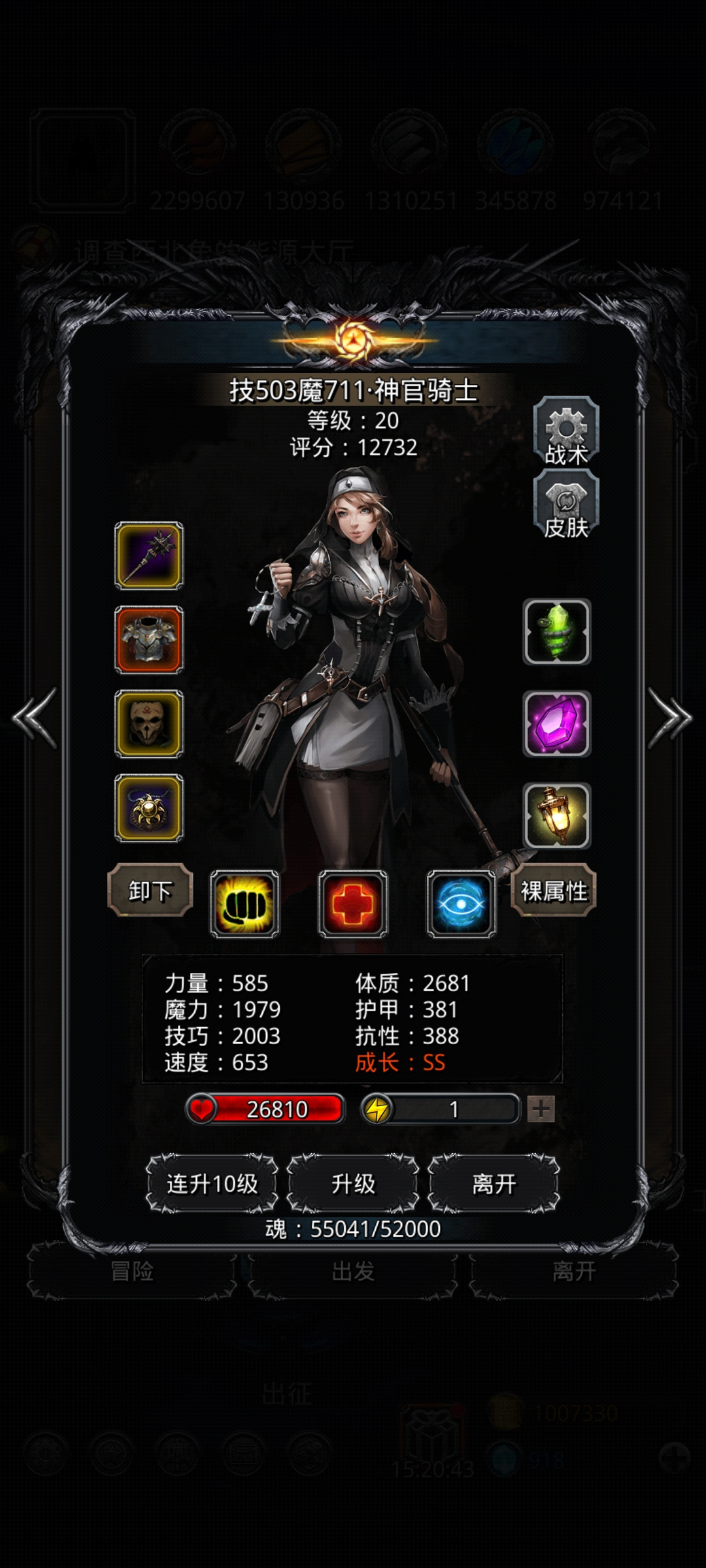 地下城堡2：黑暗觉醒战争巨像记录