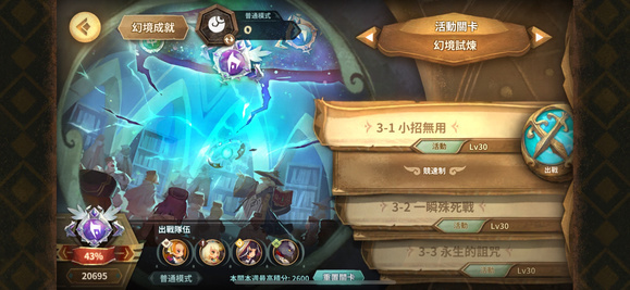 万象物语幻境无sp，sk无加值作业