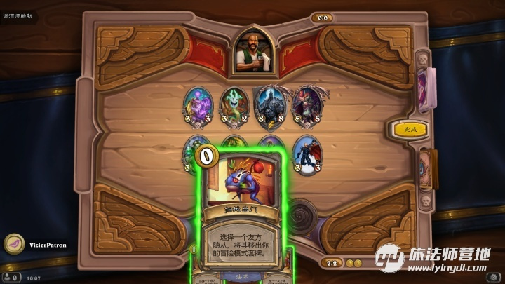 炉石传说【达拉然大劫案】酒馆遭遇选项一览