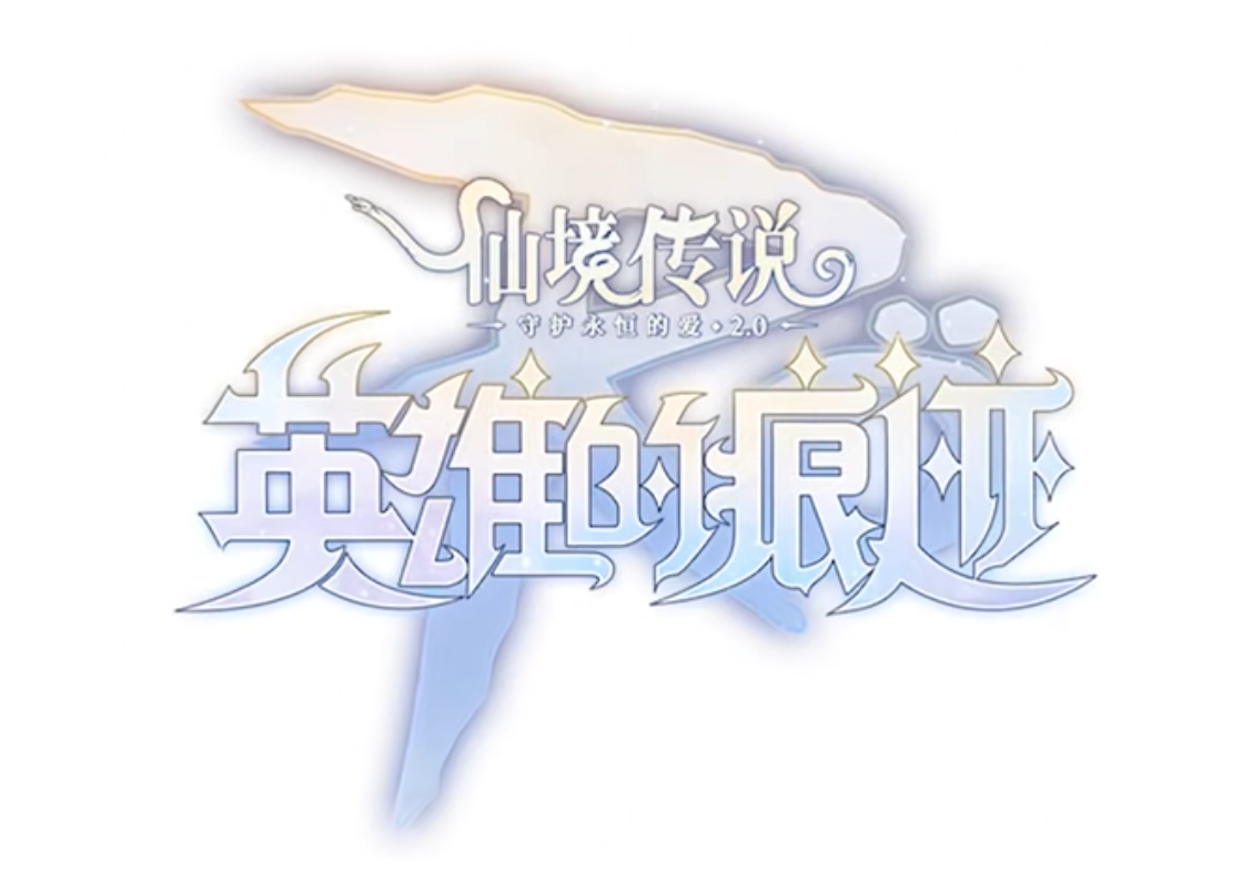 仙境传说RO：守护永恒的爱【摄影】仙境传说RO&middot;守爱 英雄联盟之MBTI十六人格版