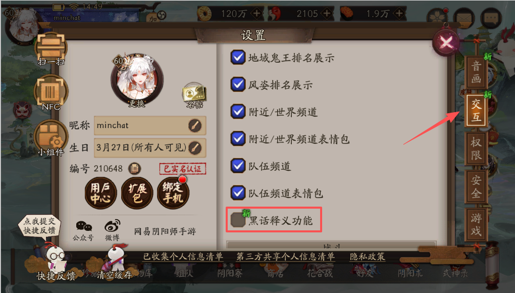 阴阳师萌新入坑的一些建议&mdash;&mdash;阴阳师黑话篇