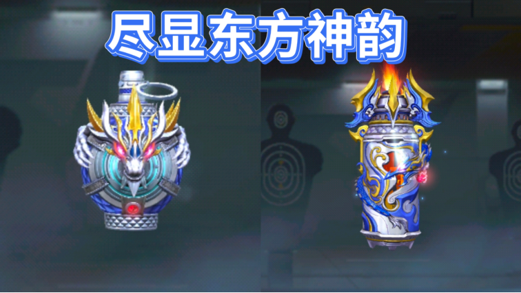 穿越火线-枪战王者龙啸云间，爆破焚天！高爆手雷-云龙&燃烧弹-云龙深度评测