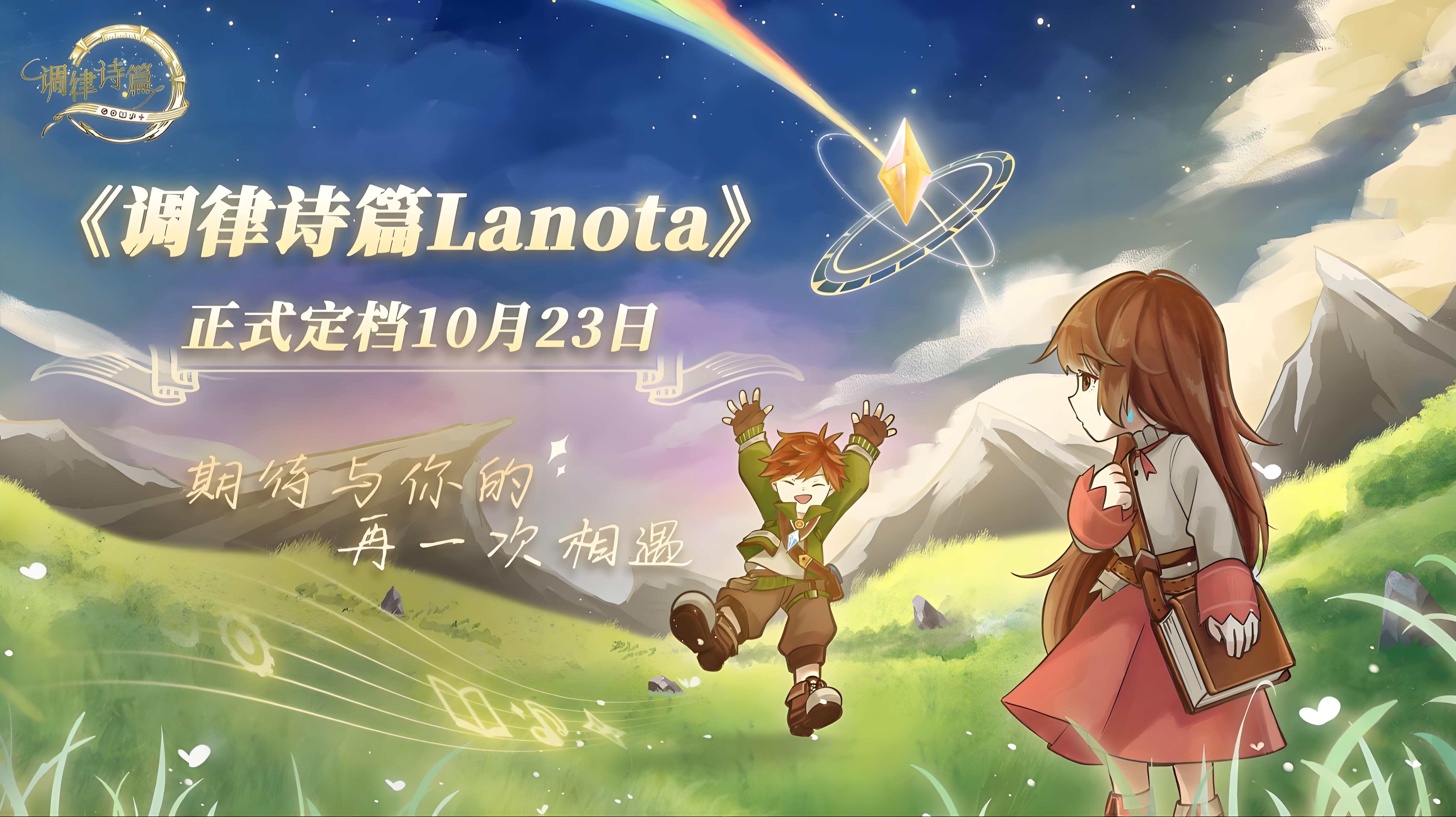 调律诗篇调律诗篇游戏攻略