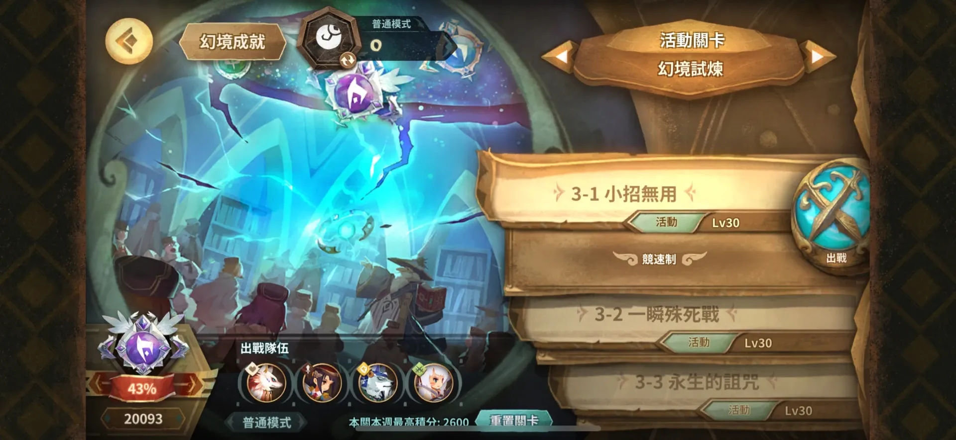 万象物语幻境无sp，sk无加值作业