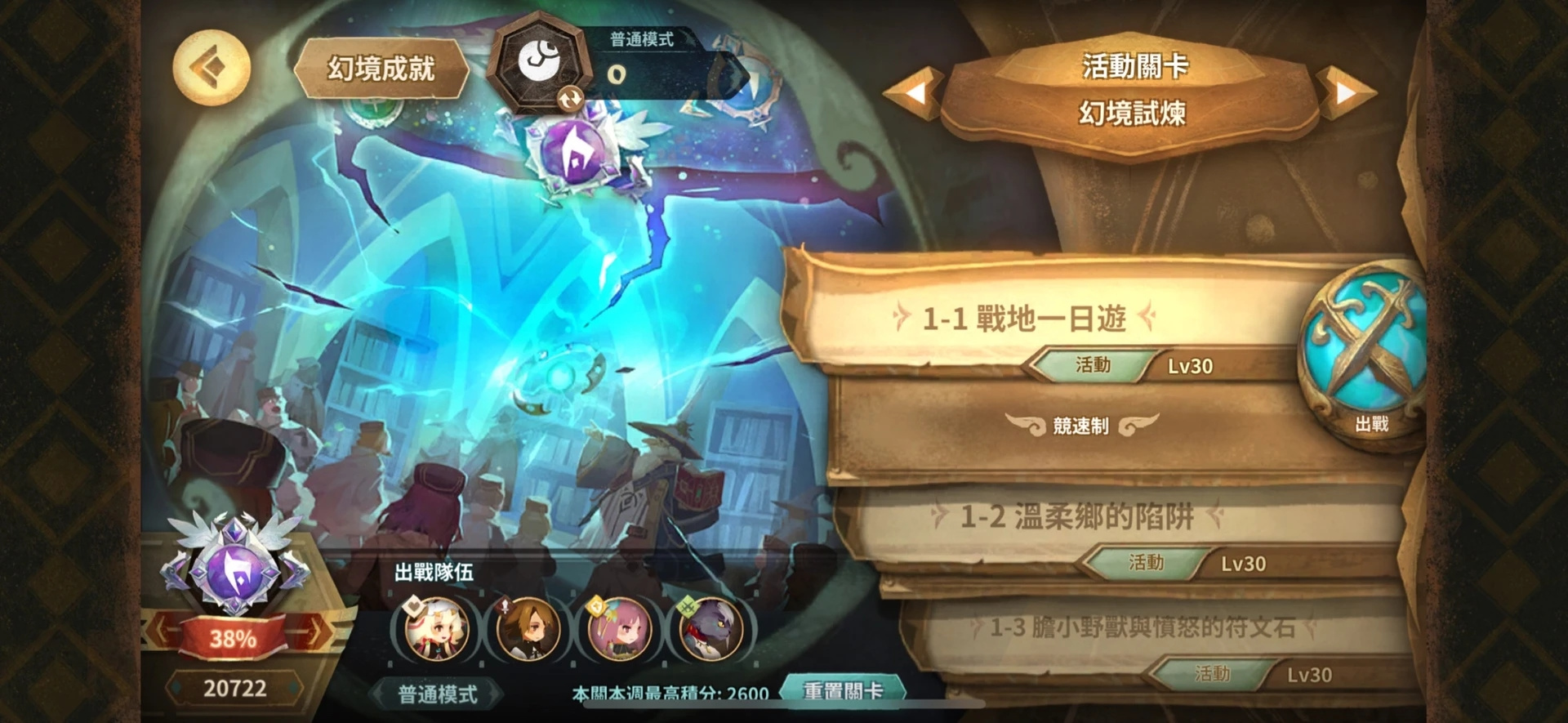 万象物语幻境无sp，sk无加值作业