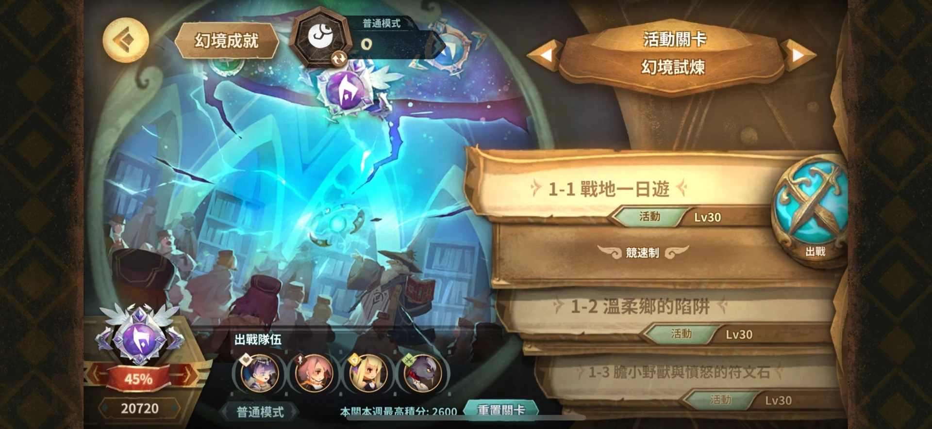 万象物语幻境无sp，sk无加值作业