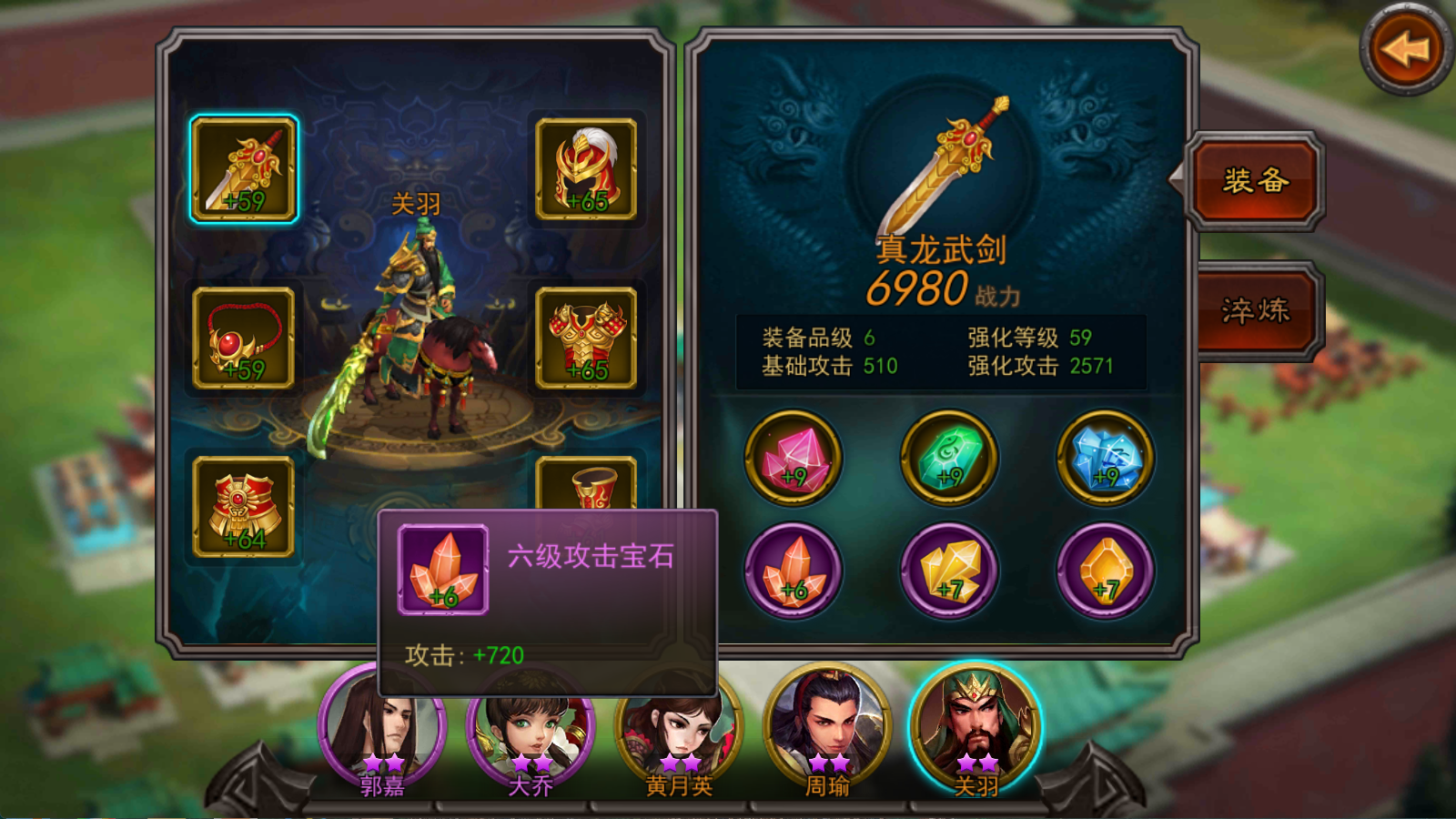 横扫千军怀旧服宝石优先度攻略：武将定位不同，选择的宝石不同