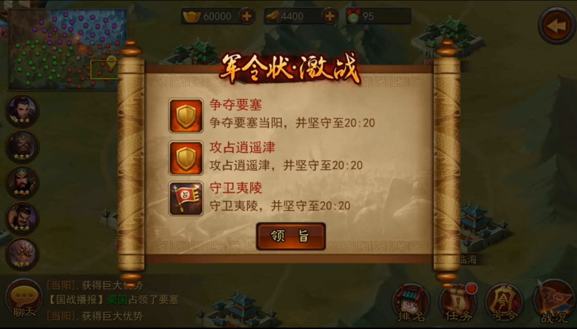 横扫千军怀旧服国战攻略：详解地图走位、集火策略、任务完成技巧