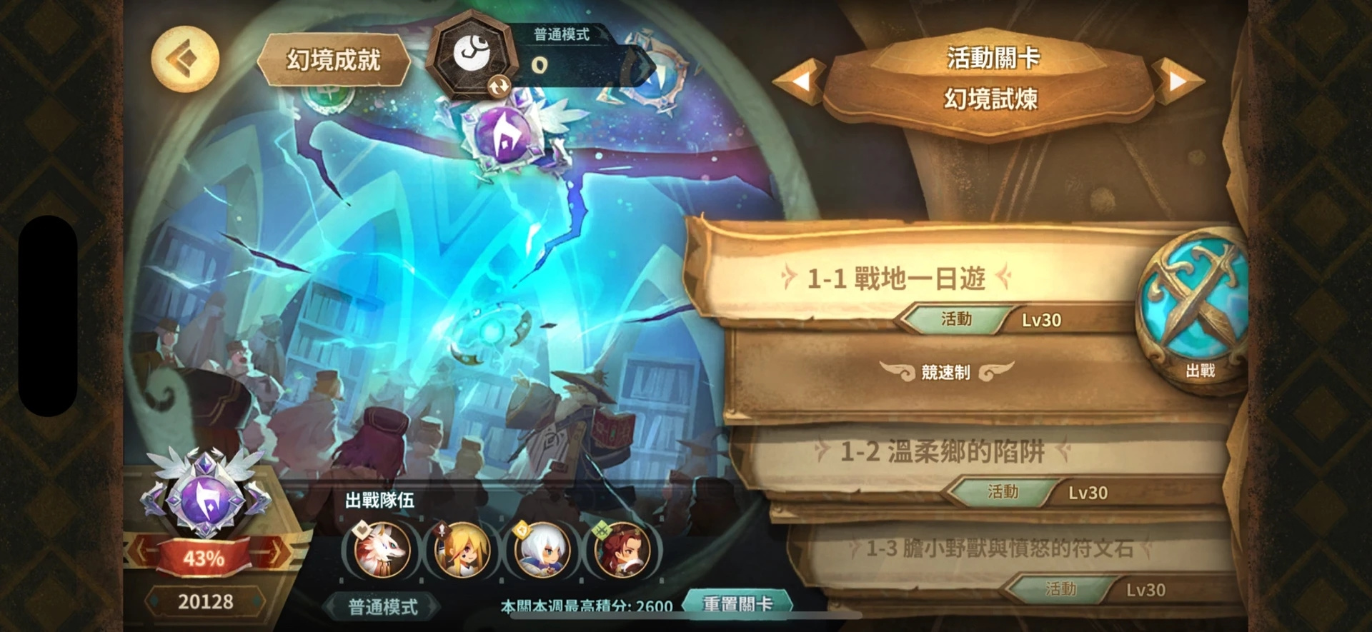 万象物语幻境无sp，sk无加值作业