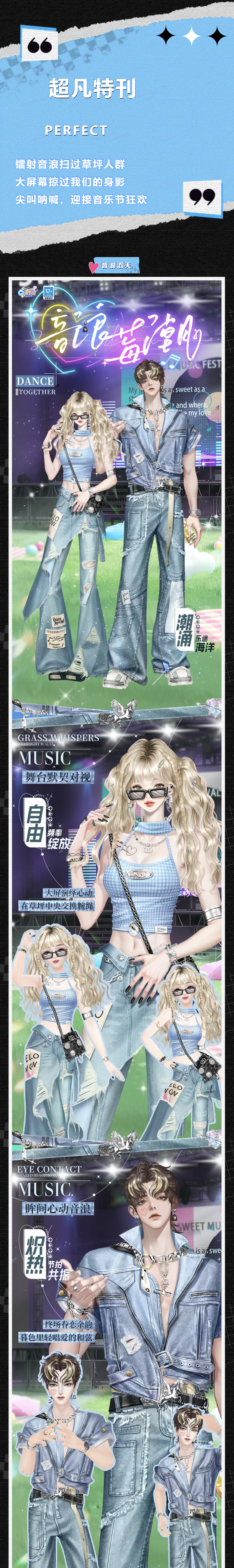 QQ炫舞超凡发布会丨辣妹蹦迪手册