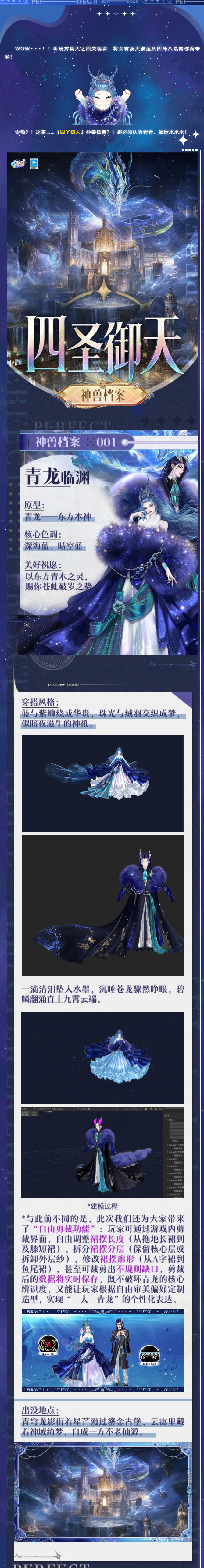 QQ炫舞研发者日志丨