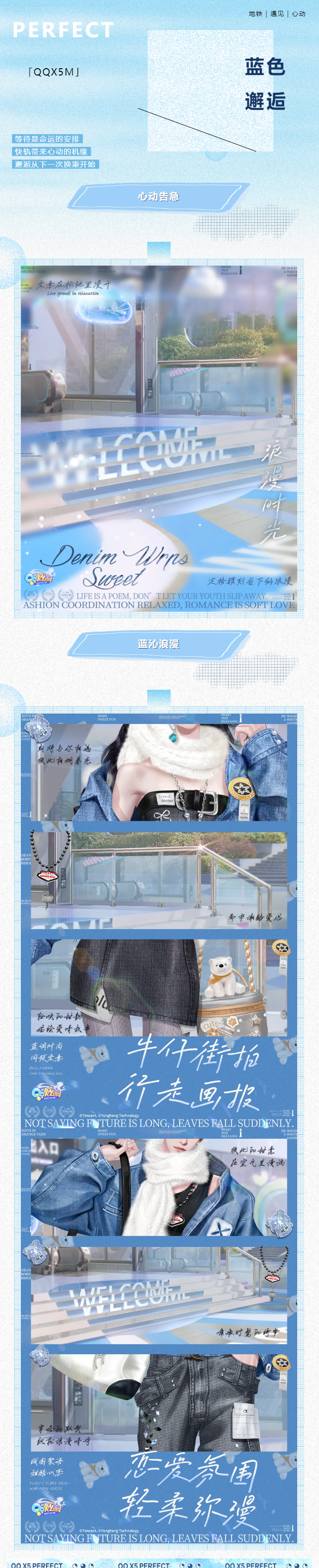 QQ炫舞超凡预告丨