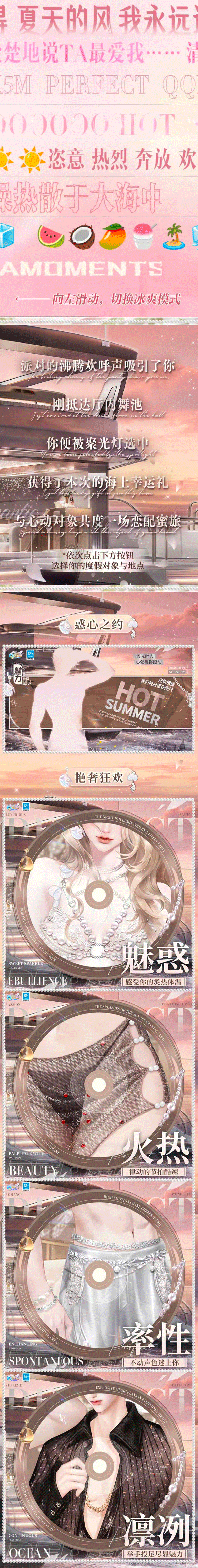 QQ炫舞【璀璨超凡预告】