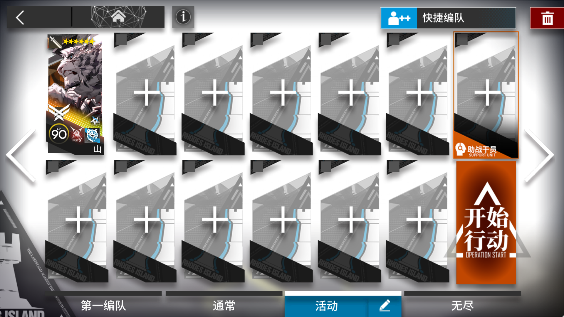 明日方舟【明日方舟人们，我们】PA-1到PA-8摆完挂机，蚀刻章镀层