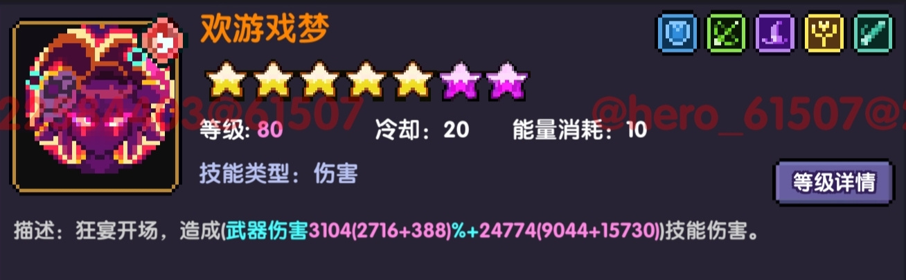 我的勇者【勇者节】【马戏团BD】【驯兽师x战士】新火战单人前瞻攻略4.26