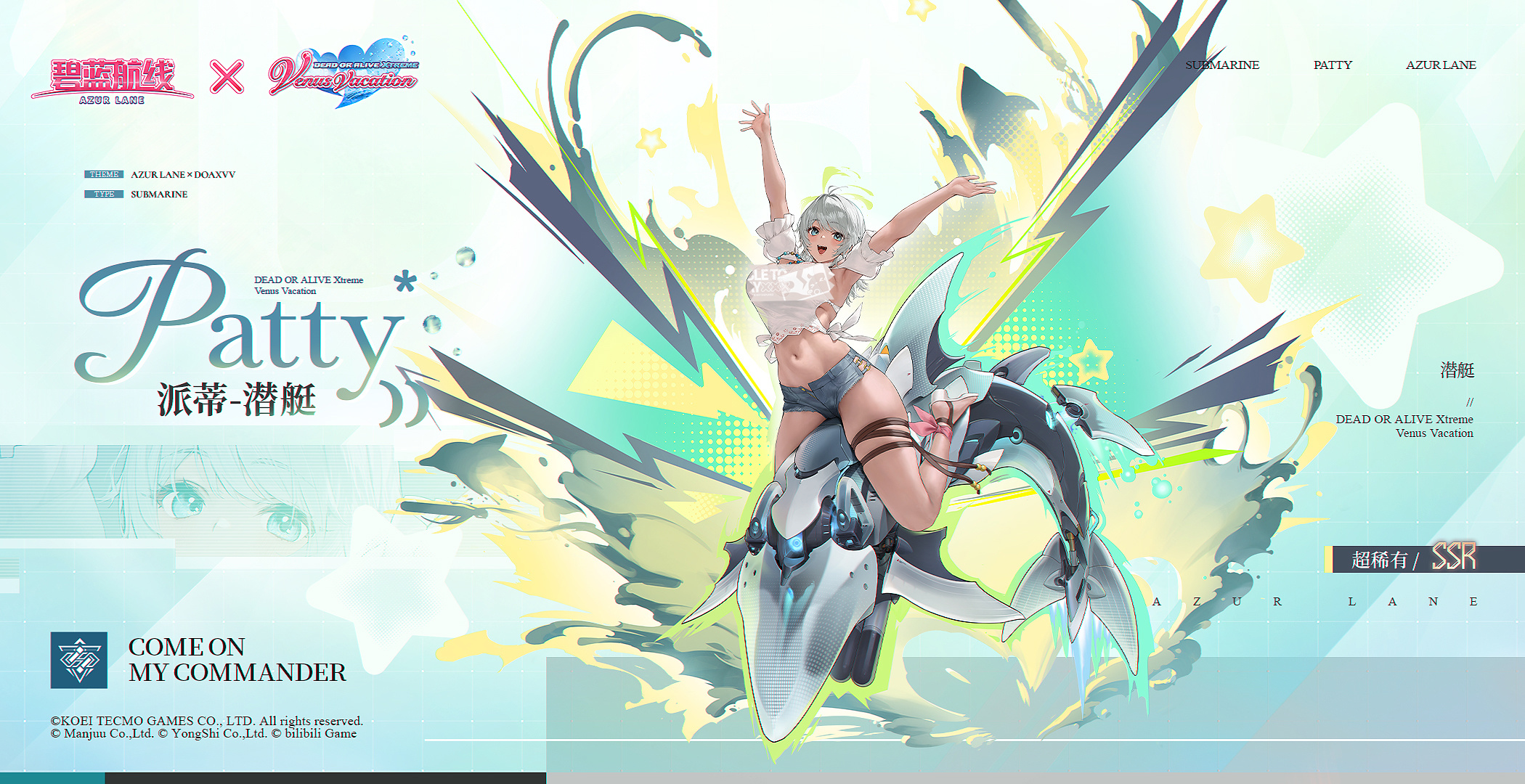 碧蓝航线联动舰船新增「派蒂」丨哈喽哈喽~♪我就是派蒂哦♪