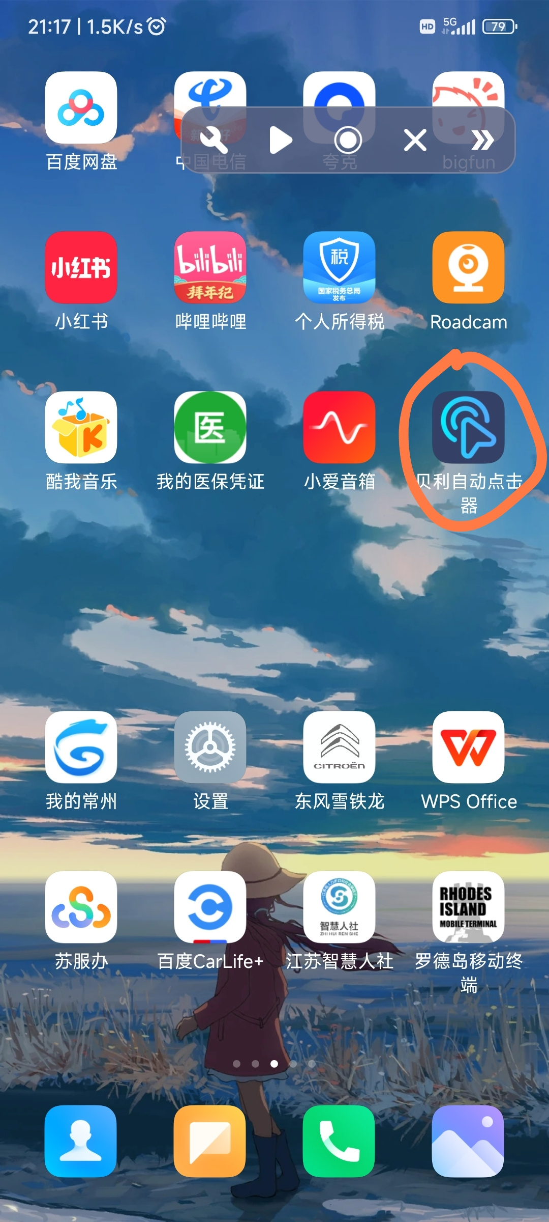 明日方舟发个手机挂生息演算的办法