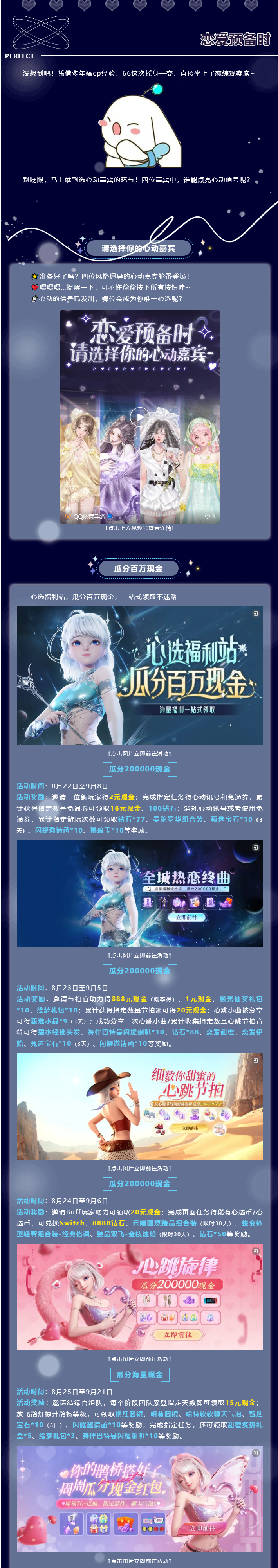 QQ炫舞炫舞小剧场丨