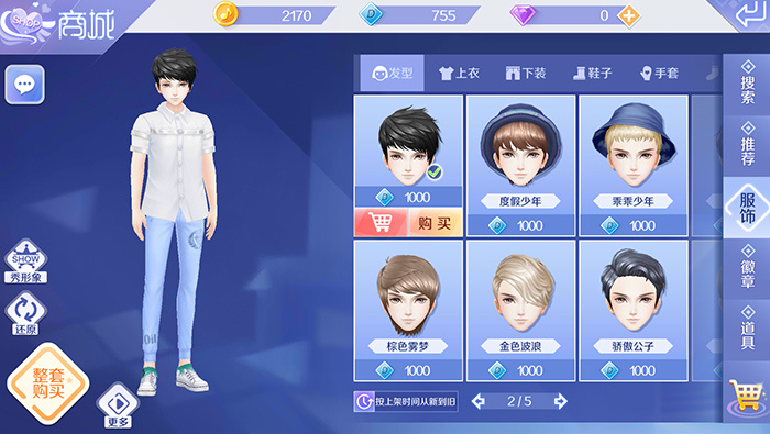 QQ炫舞炫舞开学季！男生音乐与时装的搭配选择