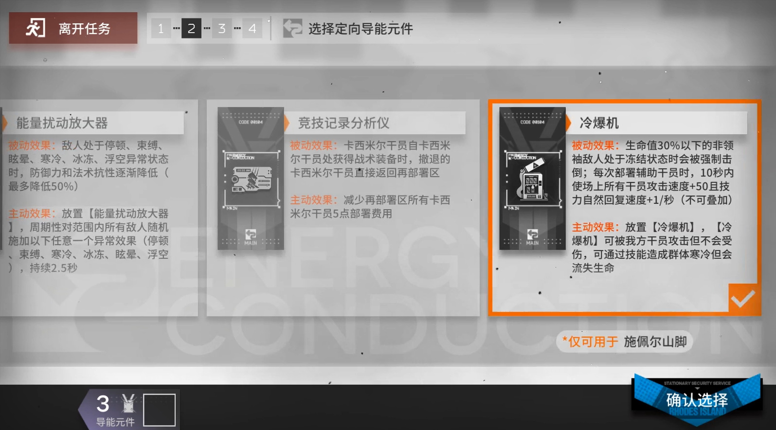 明日方舟【明日方舟保全派驻】初雪单核-施佩尔山脚摆完挂机