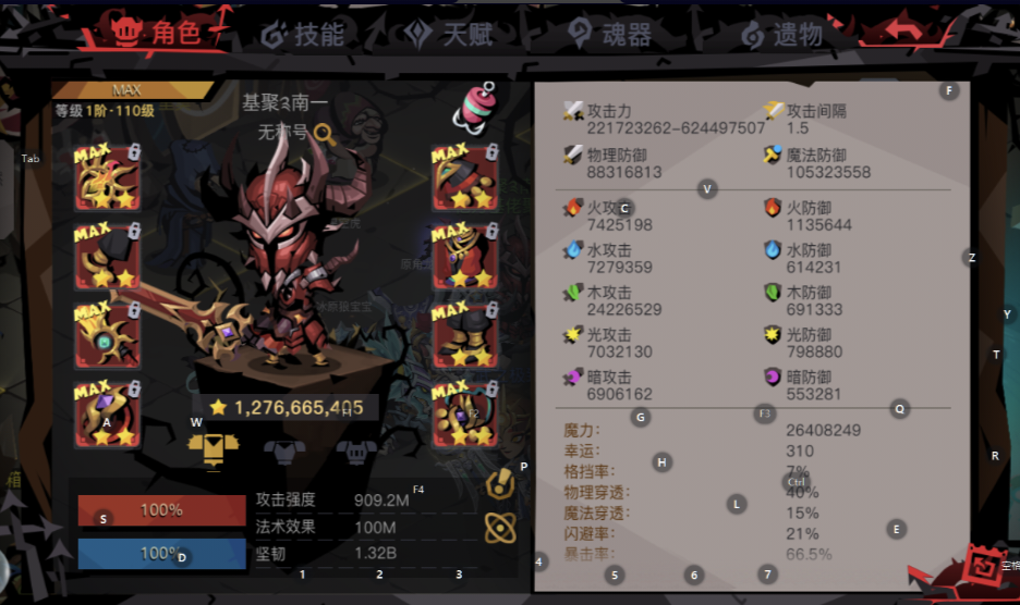 贪婪洞窟2三红大剑单通原初试炼二