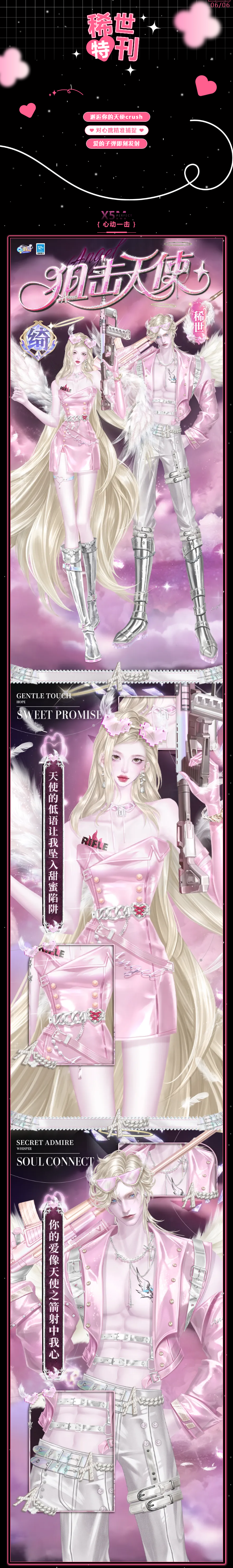 QQ炫舞双新品发布会丨偶遇天使crush ๑>ᴗO๑糟糕！我还没想好出场姿势