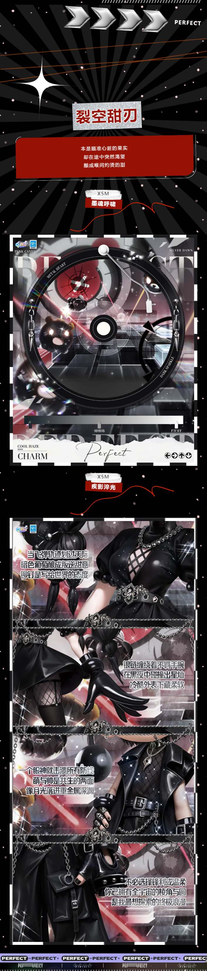 QQ炫舞双新品预告丨ღ爱与被爱同时发生