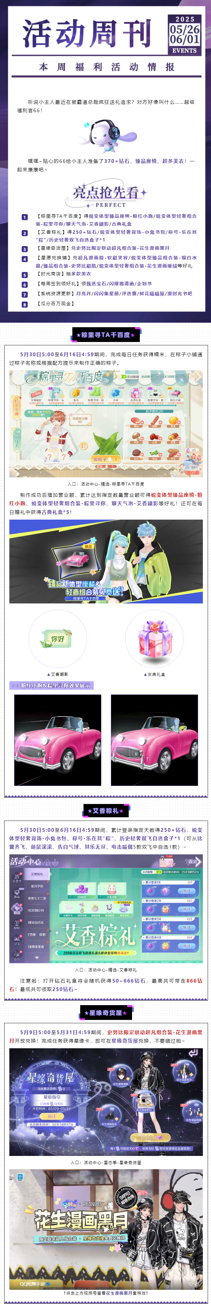 QQ炫舞我真没时间陪你闹了๑ &rsaquo;﹃ &lsaquo; ๑直接领370+钻&臻品座椅&N套美衣！