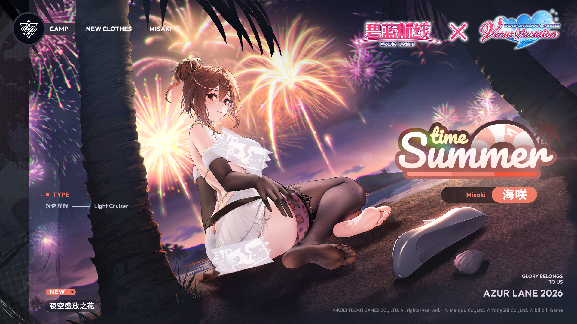 碧蓝航线海咲换装「夜空盛放之花」丨这也是烟花的效果吗？