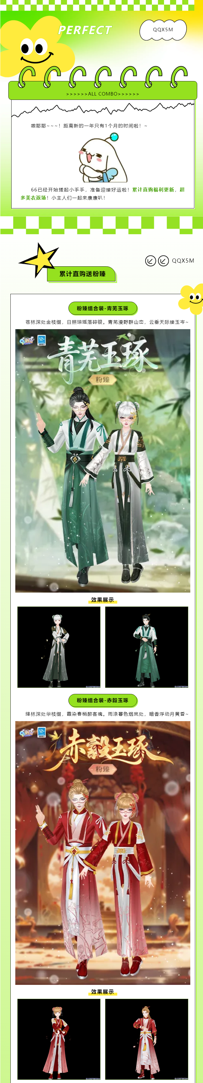 QQ炫舞ʸᵉᵃʰᵎ 今年进度：■■■