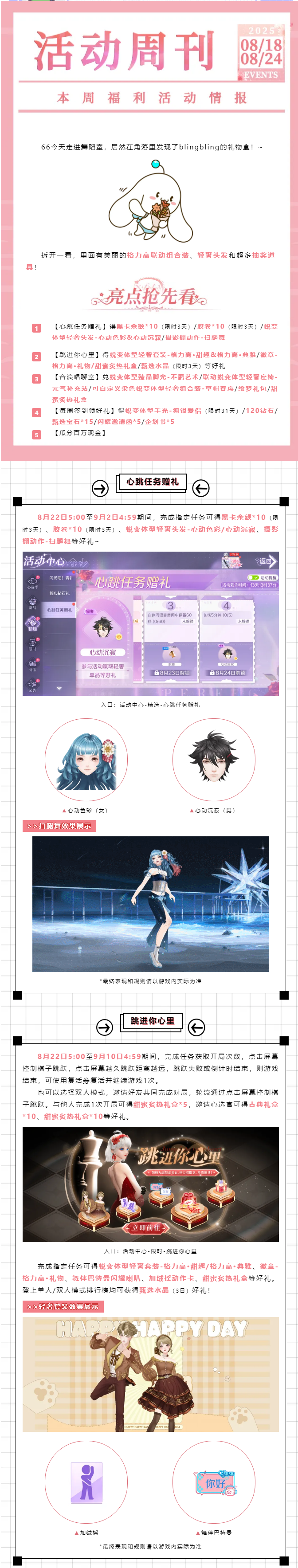 QQ炫舞