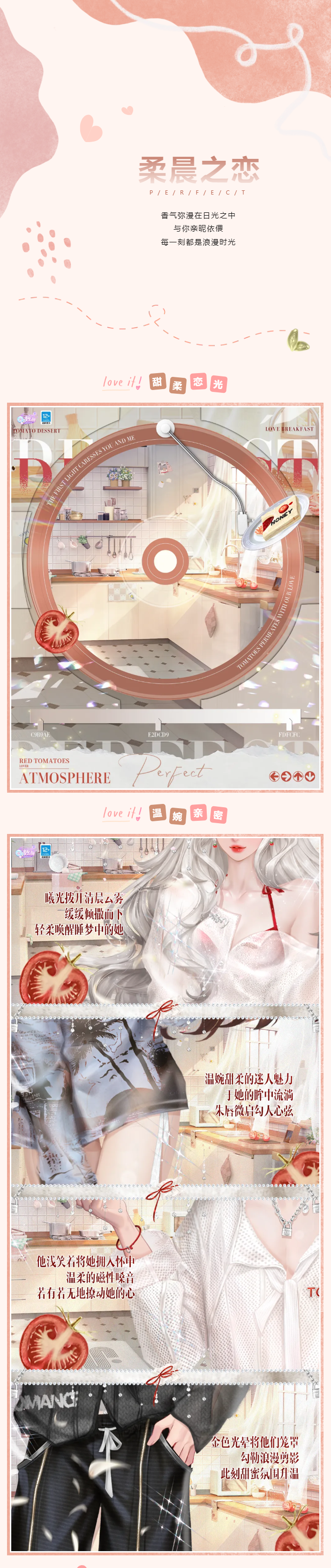 QQ炫舞炫彩系列超凡预告丨点击播放 今日份早安吻（0.8降调极致温柔版）