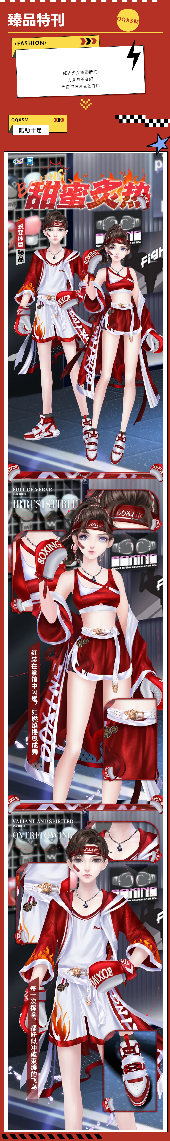 QQ炫舞新版本爆料第1弹丨蜕变体型臻品免费送！影响我速度的，统统KO&mdash;