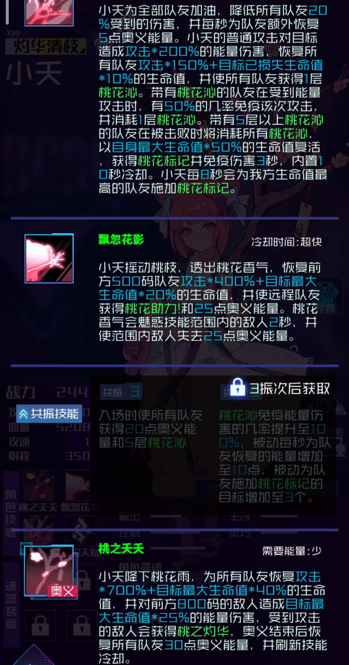 魂器学院小夭测评