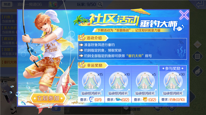 QQ炫舞【炫舞实验室】&ldquo;垂钓大师&rdquo;称号真的那么难获得吗？