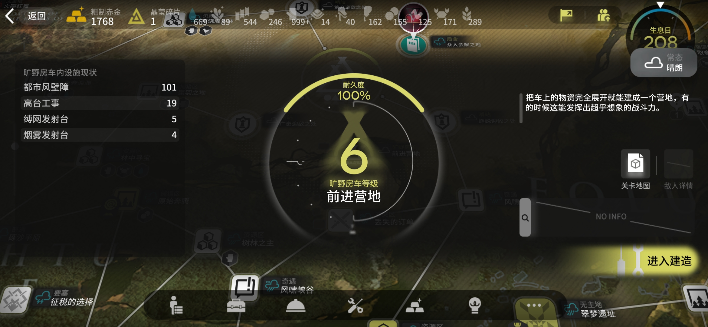 明日方舟生息演算