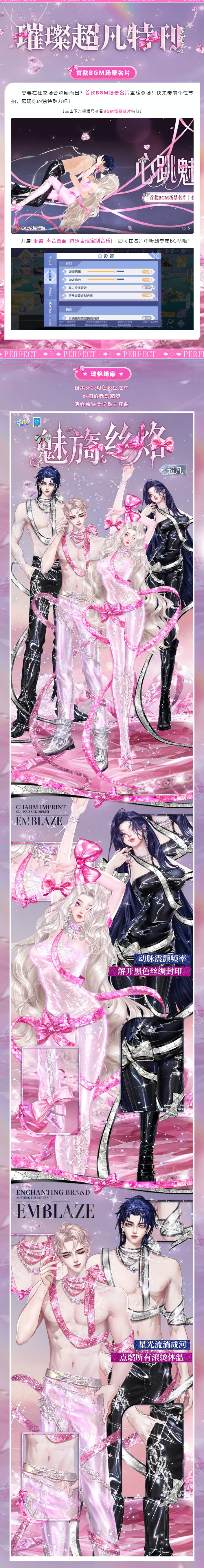 QQ炫舞璀璨超凡发布会丨ʚ~甜蜜~ɞ 比起传说中的天使，我更喜欢你