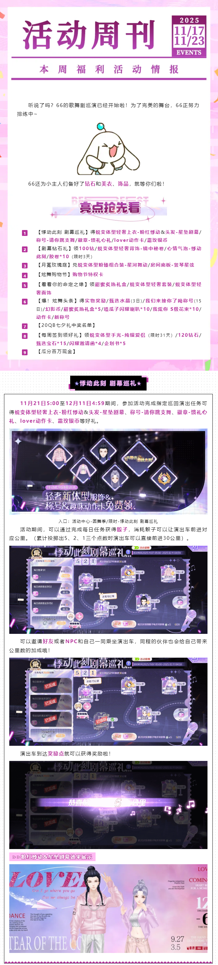 QQ炫舞该不该停止这种想法⁉️我想要占据你，占据你的钻石美衣