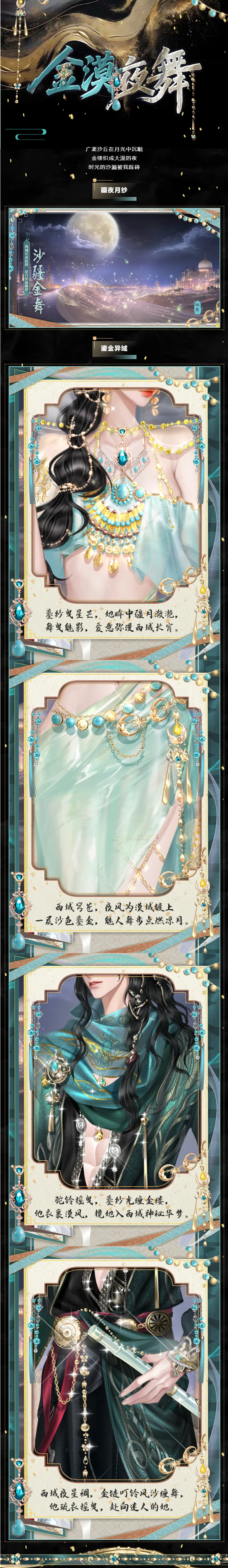 QQ炫舞超凡预告丨⏳旋转，跳跃，我闭着眼，尘嚣看不见，你沉醉了没~⁉️