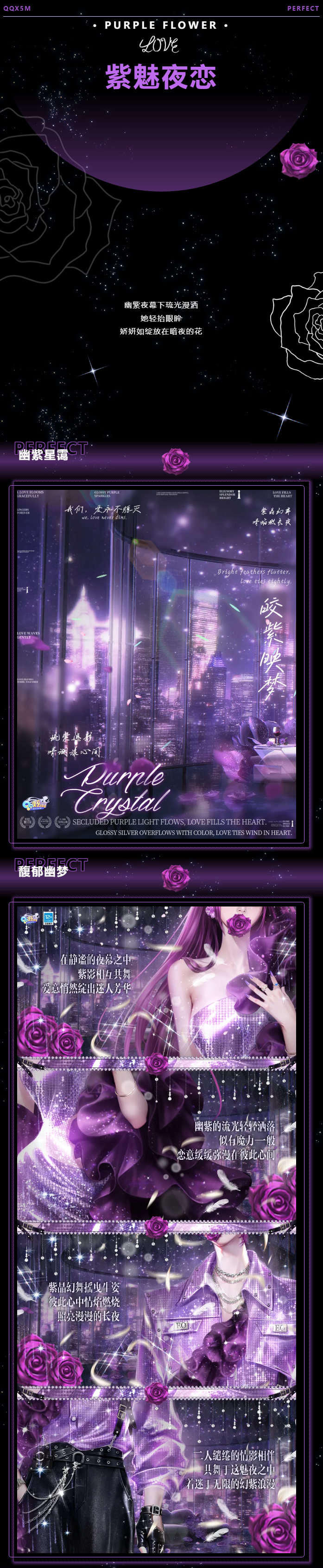 QQ炫舞超凡预告丨ℱ