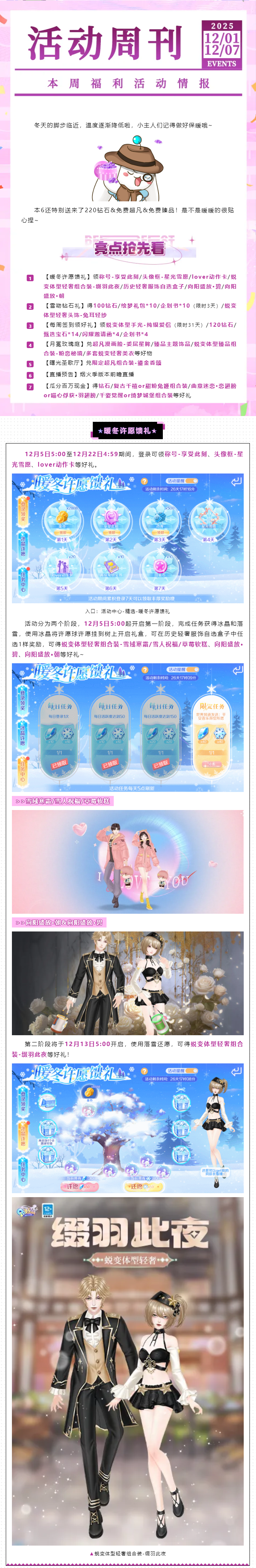 QQ炫舞现在走来的是炫舞福利班：免费超凡？220钻？臻品饰品？到！