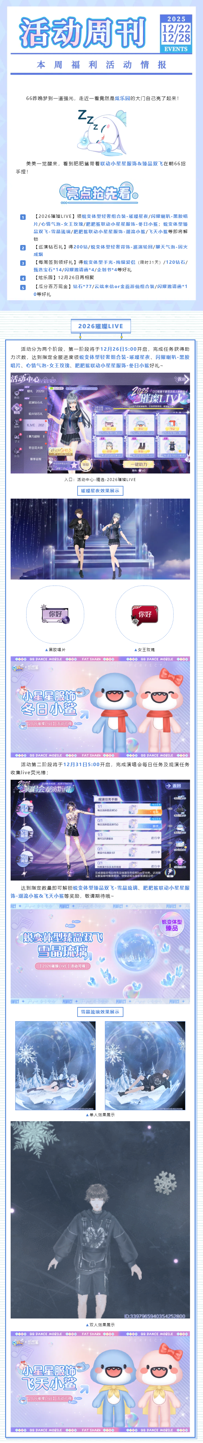 QQ炫舞[炫乐园营业倒计时]⏰速来ℙ