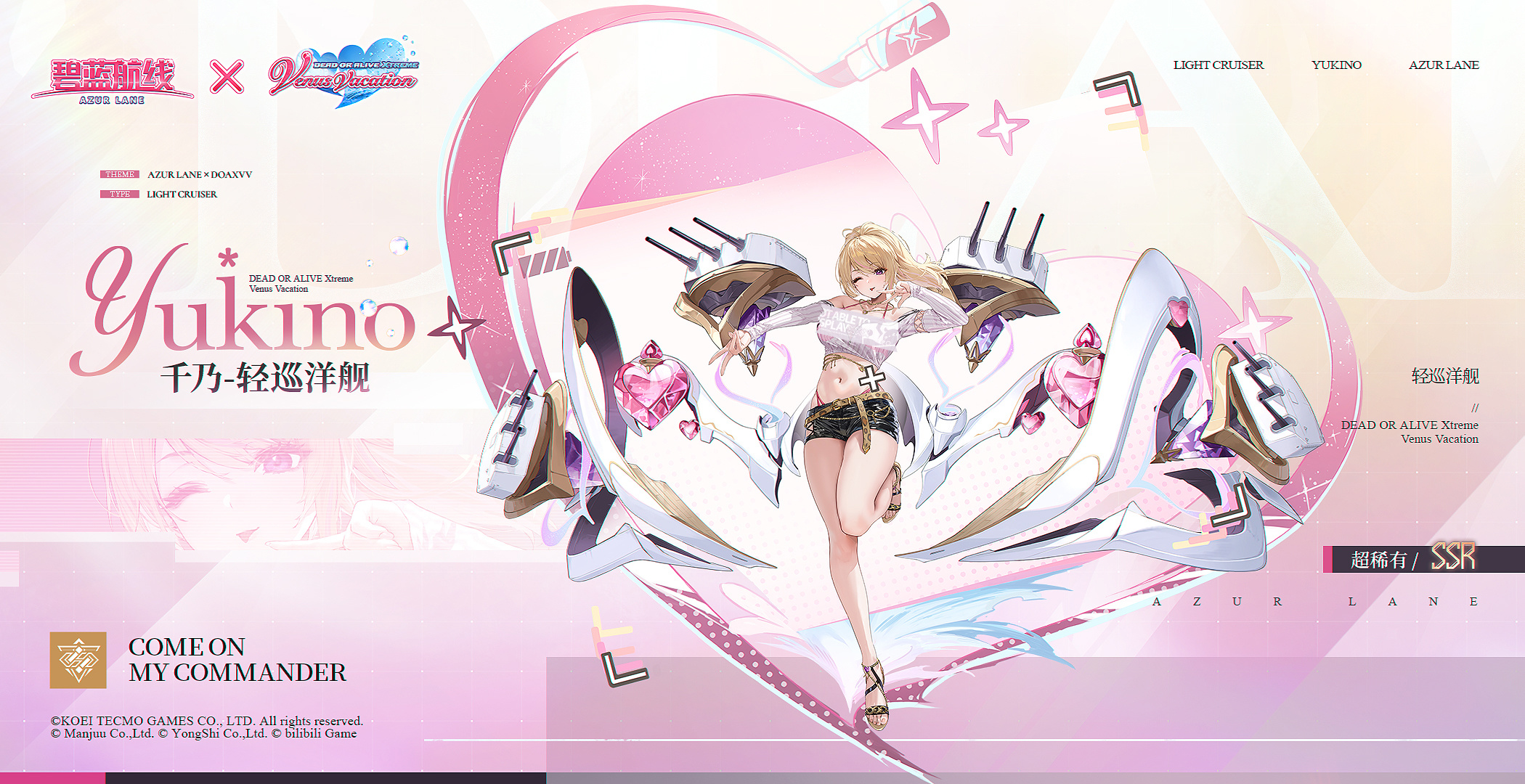碧蓝航线联动舰船新增「千乃」丨欸？我？我叫千乃，请多关照啦~♪