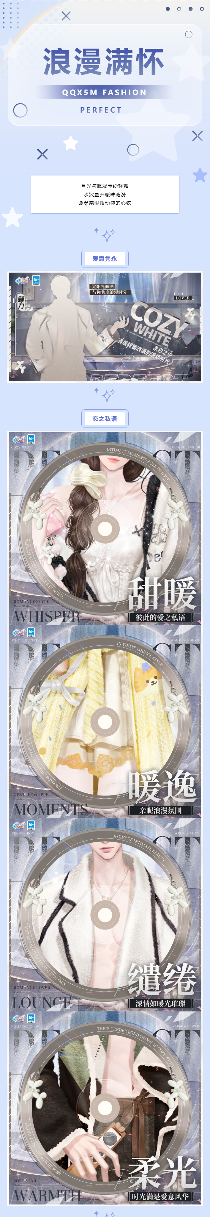 QQ炫舞炫彩系列超凡预告丨˗