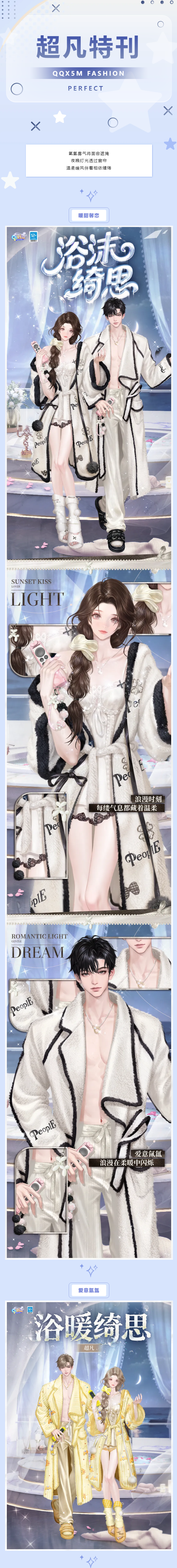 QQ炫舞炫彩系列超凡发布会丨