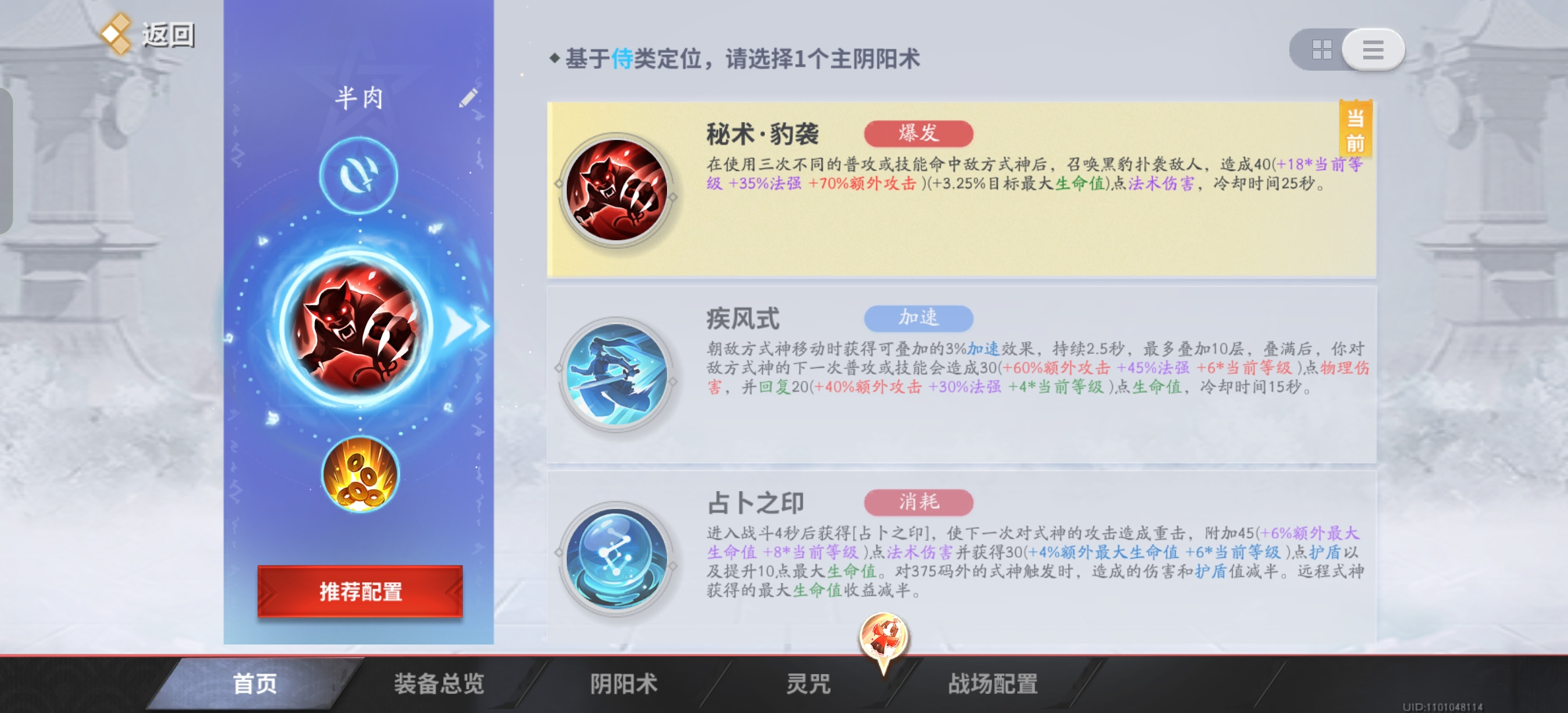 决战！平安京酒吞童子打野推荐新出装（末世篇）