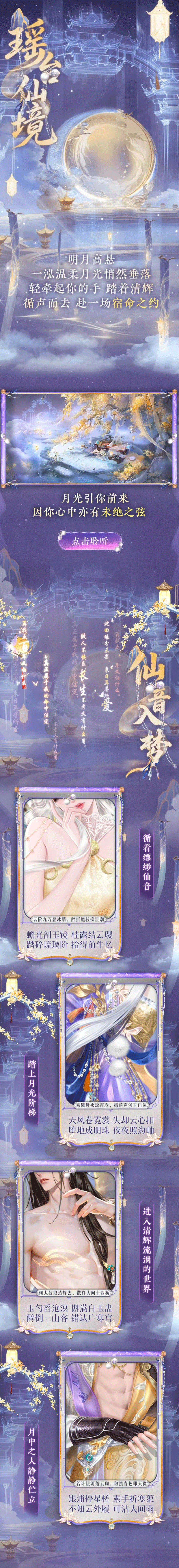 QQ炫舞尘寰千秋卷V璀璨超凡预告丨起༻舞༻弄༻清༻影༻何༻似༻在༻人༻间༻