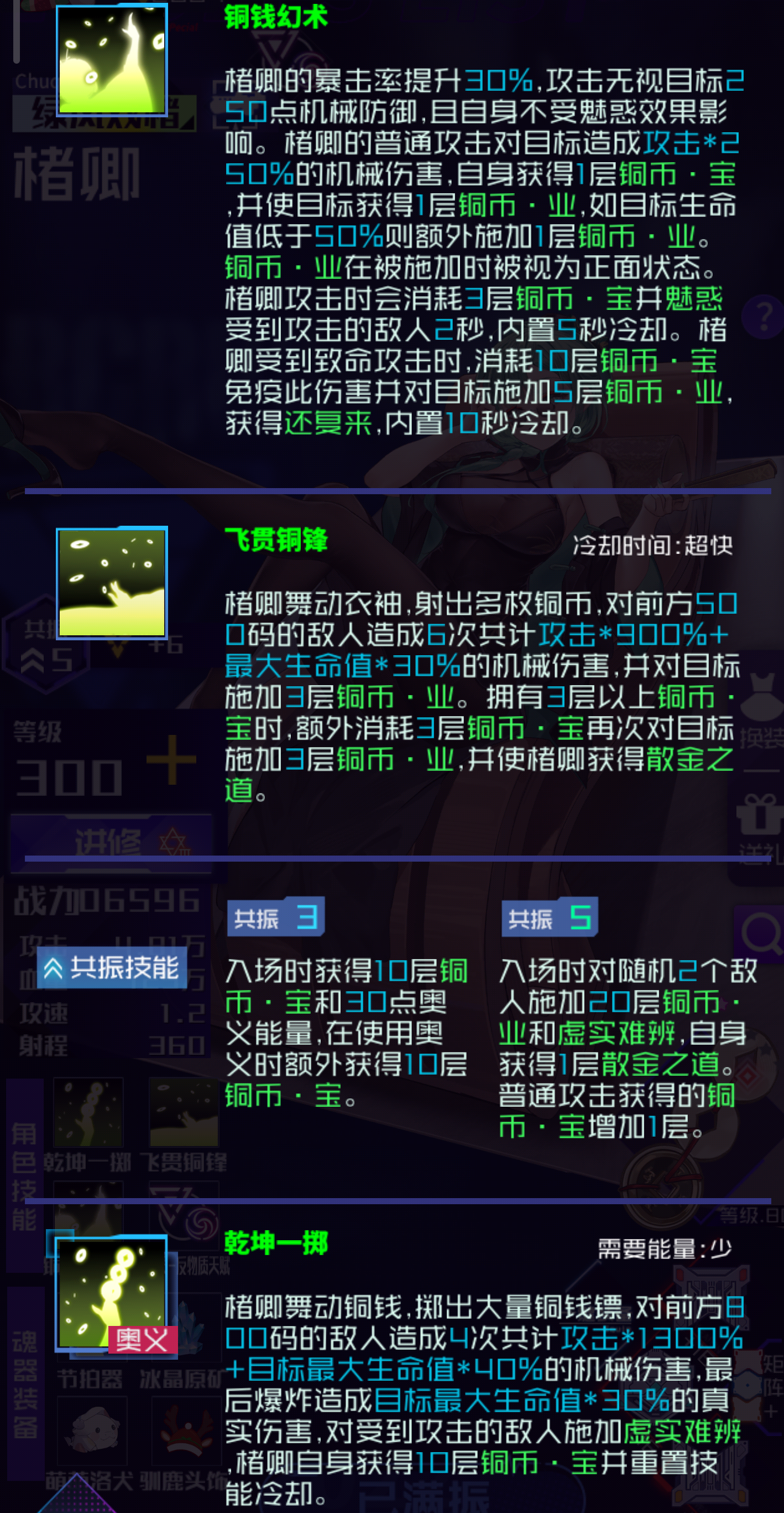 魂器学院符仪，楮卿测评