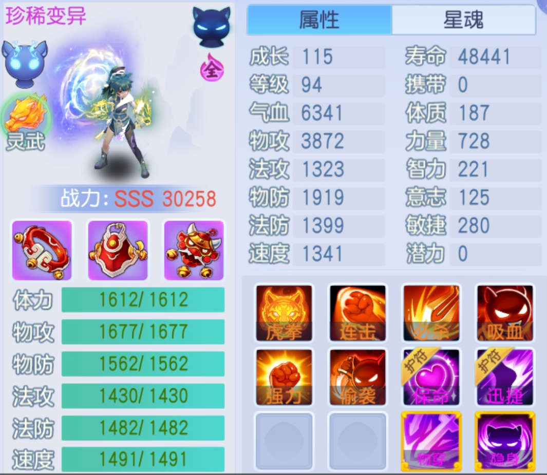 桃花源记宠物鉴赏｜89级物理宠