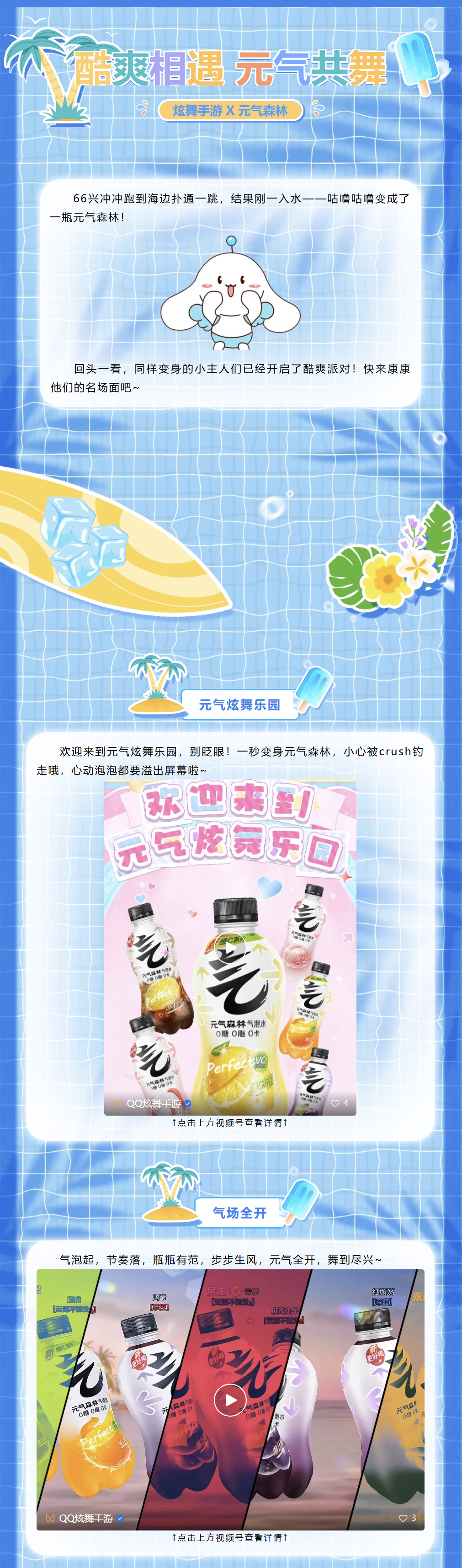 QQ炫舞炫舞小剧场丨